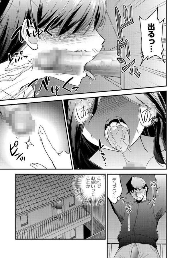 ちんポス  瀬戸らいお