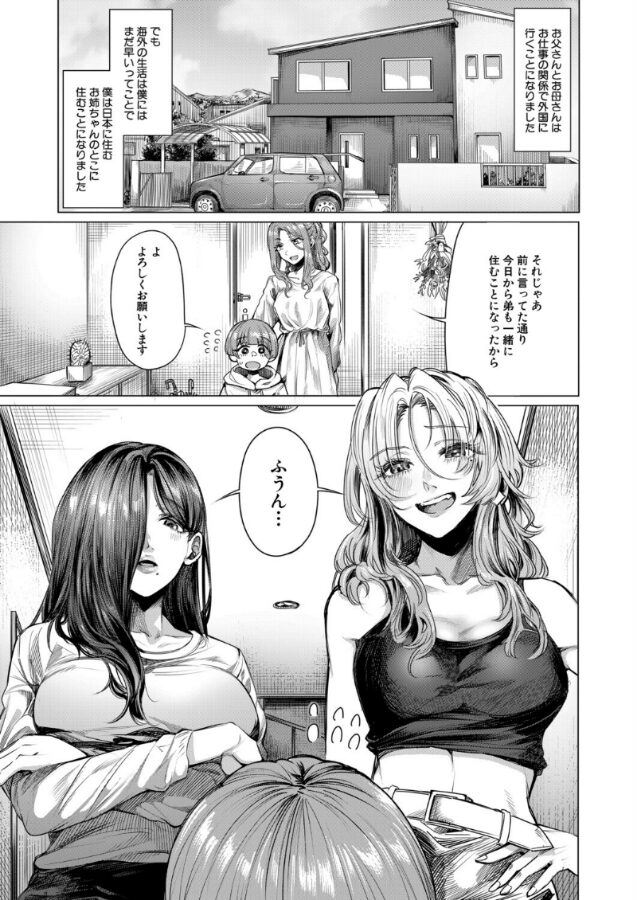 こそこそえっち （柔乃やわ） エロ漫画